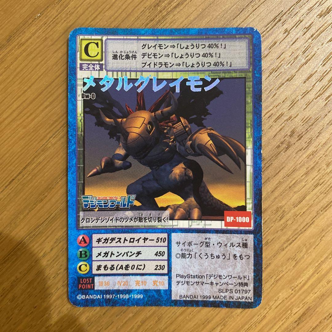 旧デジモンカード メタルグレイモン デジモンワールド - メルカリ