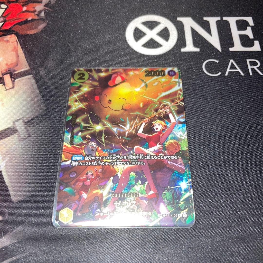 ワンピースカード　ゼウス sp エッグヘッドクライシス