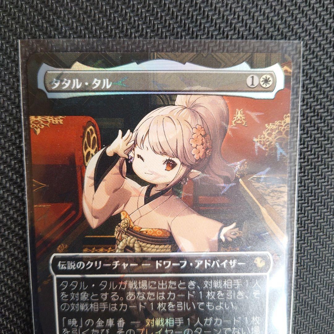 MTG タル・タル FFXIV チョコボトラック - メルカリ