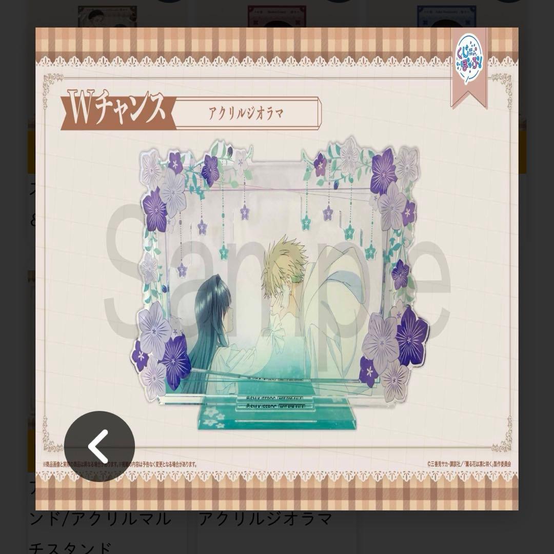 薫る花は凛と咲く くじポップ アクリルスタンド Wチャンス 40個限定 TVアニメ「薫る花は凛と咲く」
