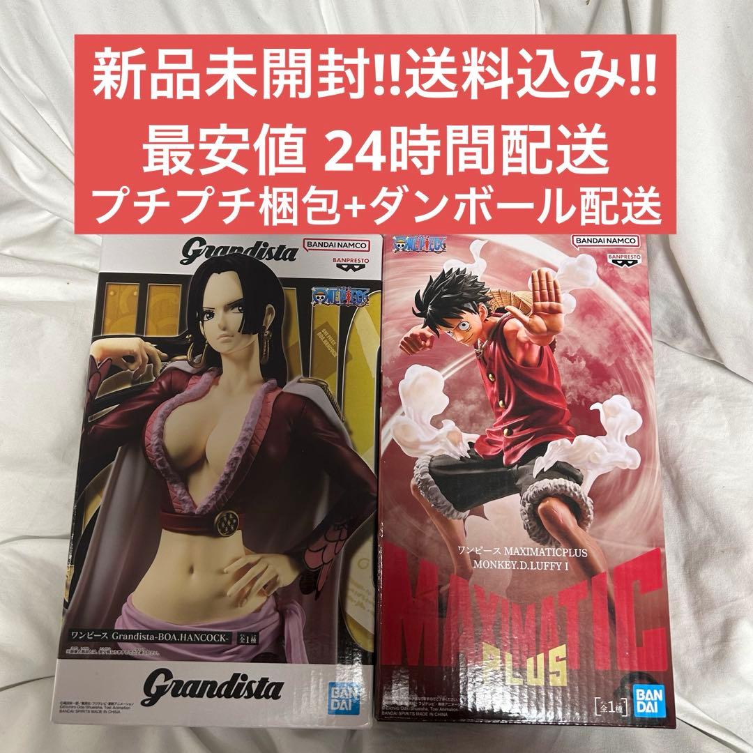 ワンピース ルフィ ハンコック 2種セット 新品未開封 - メルカリ