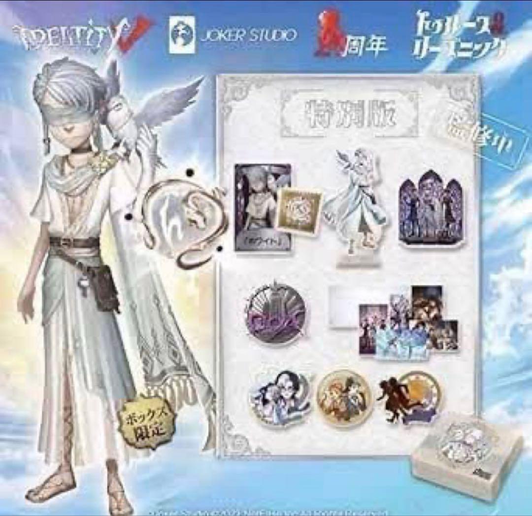 【コード未使用】IdentityⅤ 第五人格 オフラインパック ホワイト