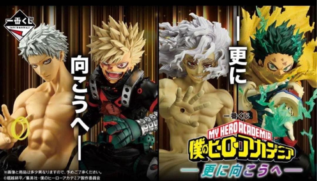 一番くじ 僕のヒーローアカデミア -更に向こうへ- １ロット 抜き取り無し】ワンピースカードゲーム ヒロインズエディション