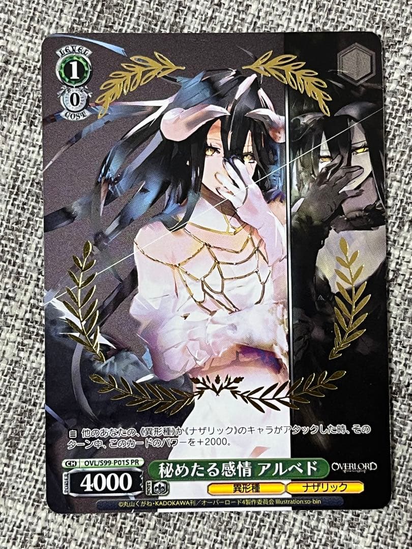 ヴァイス WS 秘めたる感情 アルベド プロモ PR タイトルカップ