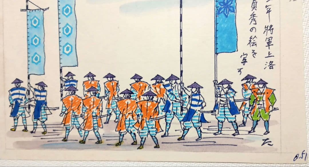 小川龍彦の水彩画文久三年将軍上洛貞秀の絵を写す。故郷シリーズ
