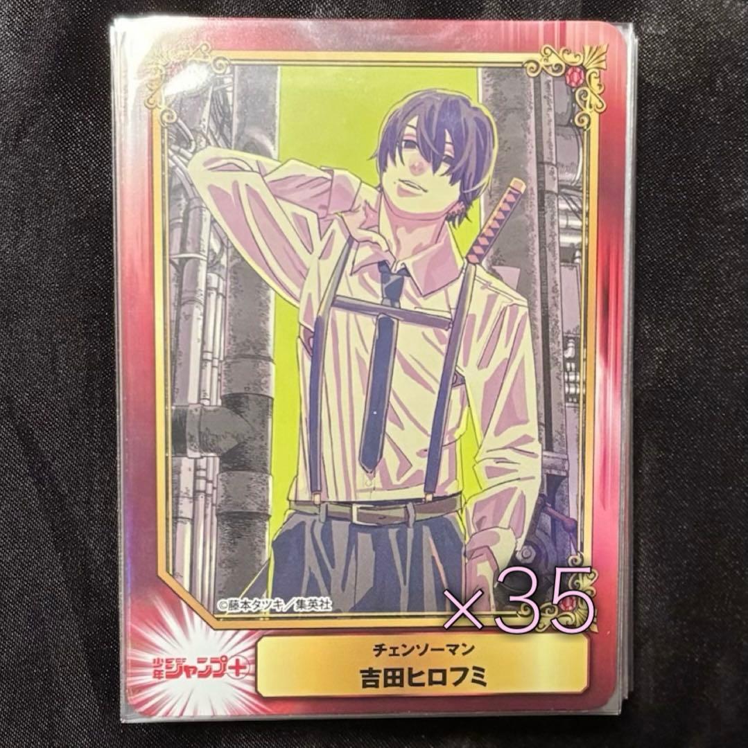 チェンソーマン 吉田ヒロフミ scfカード チェンソーマン 吉田ヒロフミ 箔押しクリアカード - メルカリ