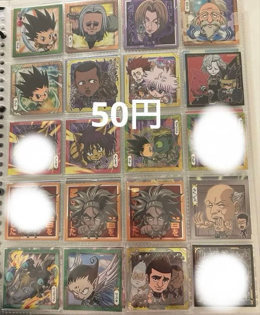 ハンターハンター ウエハース シール バラ売り