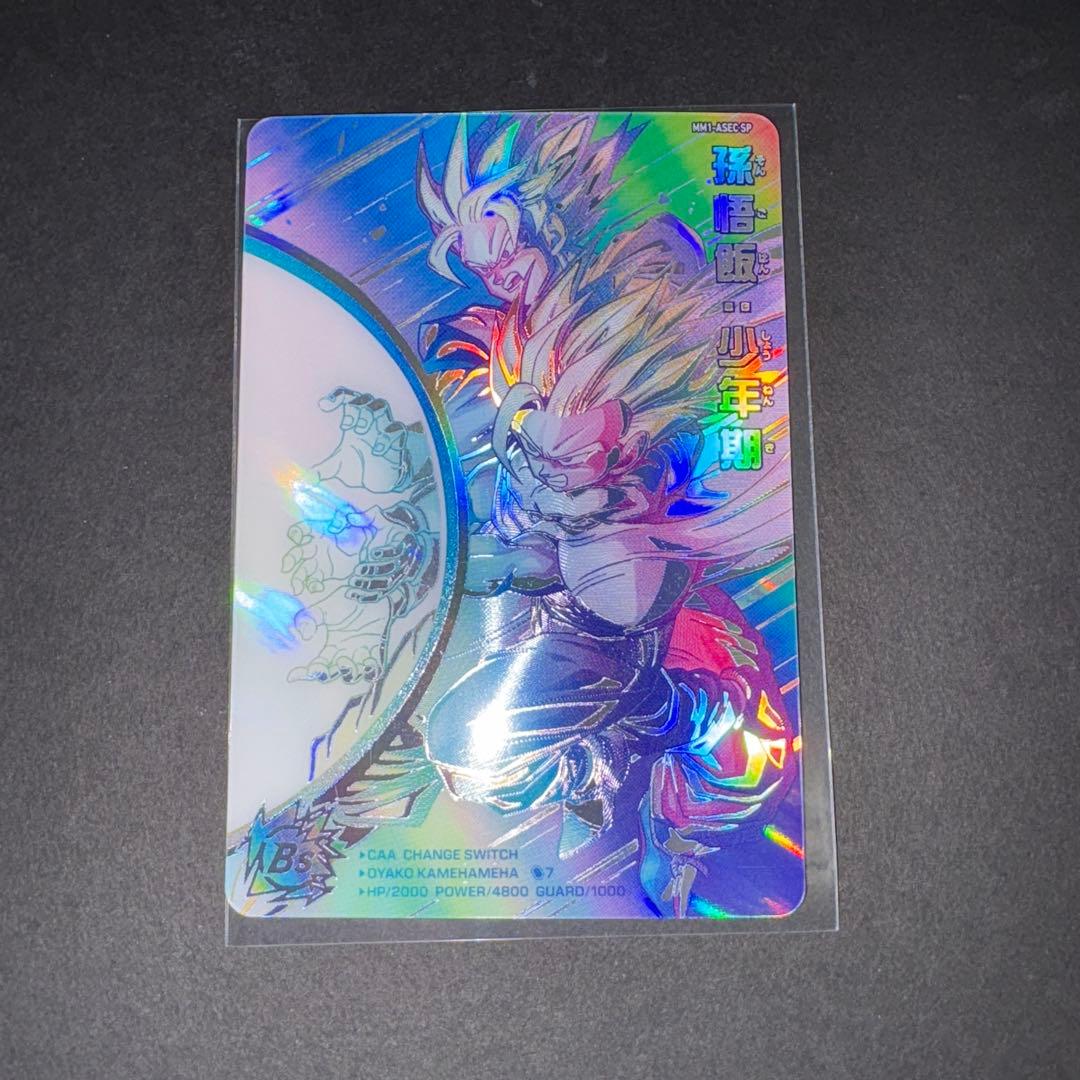 MM1ーASEC SP 孫悟飯少年期 MM1-ASEC P 孫悟飯:少年期 スーパードラゴンボールヒーローズ パラレル