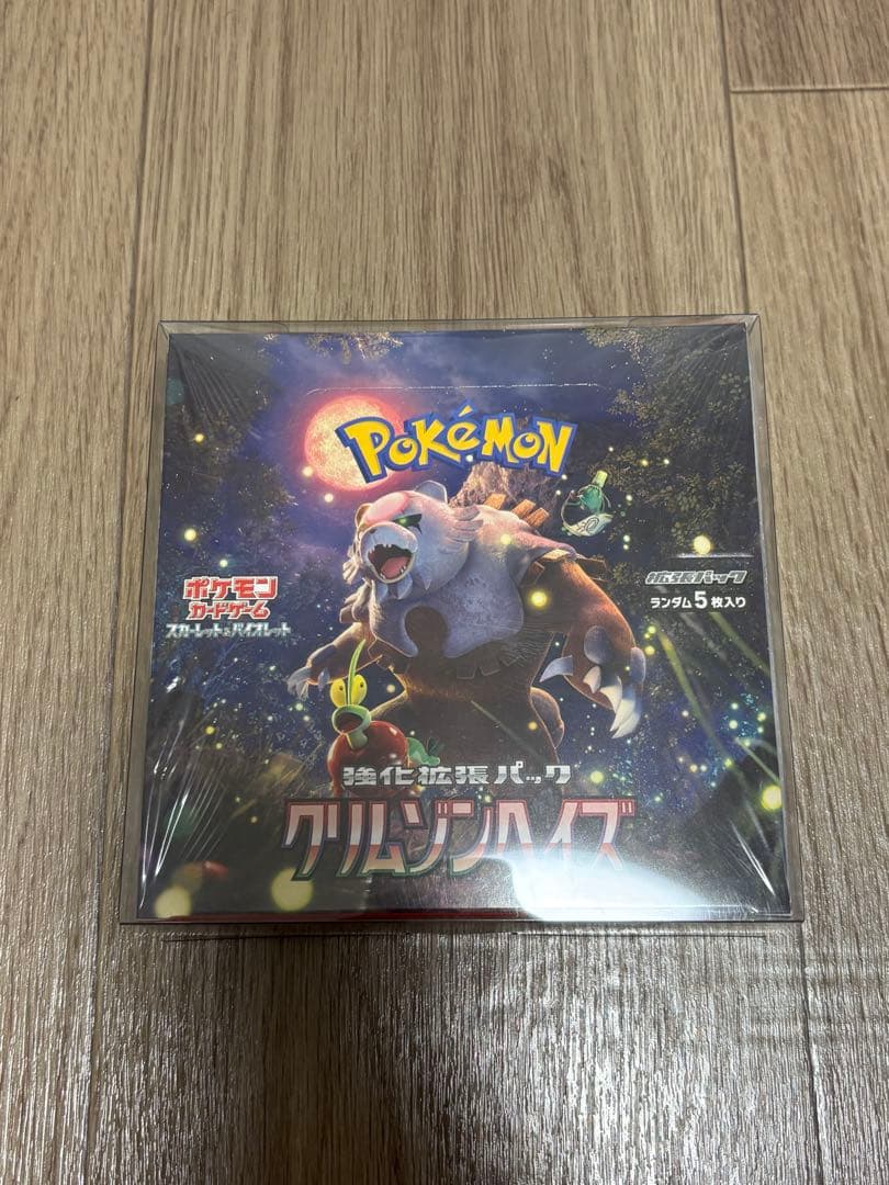 クリムゾンヘイズ　BOX シュリンク付き　BOXローダー入り