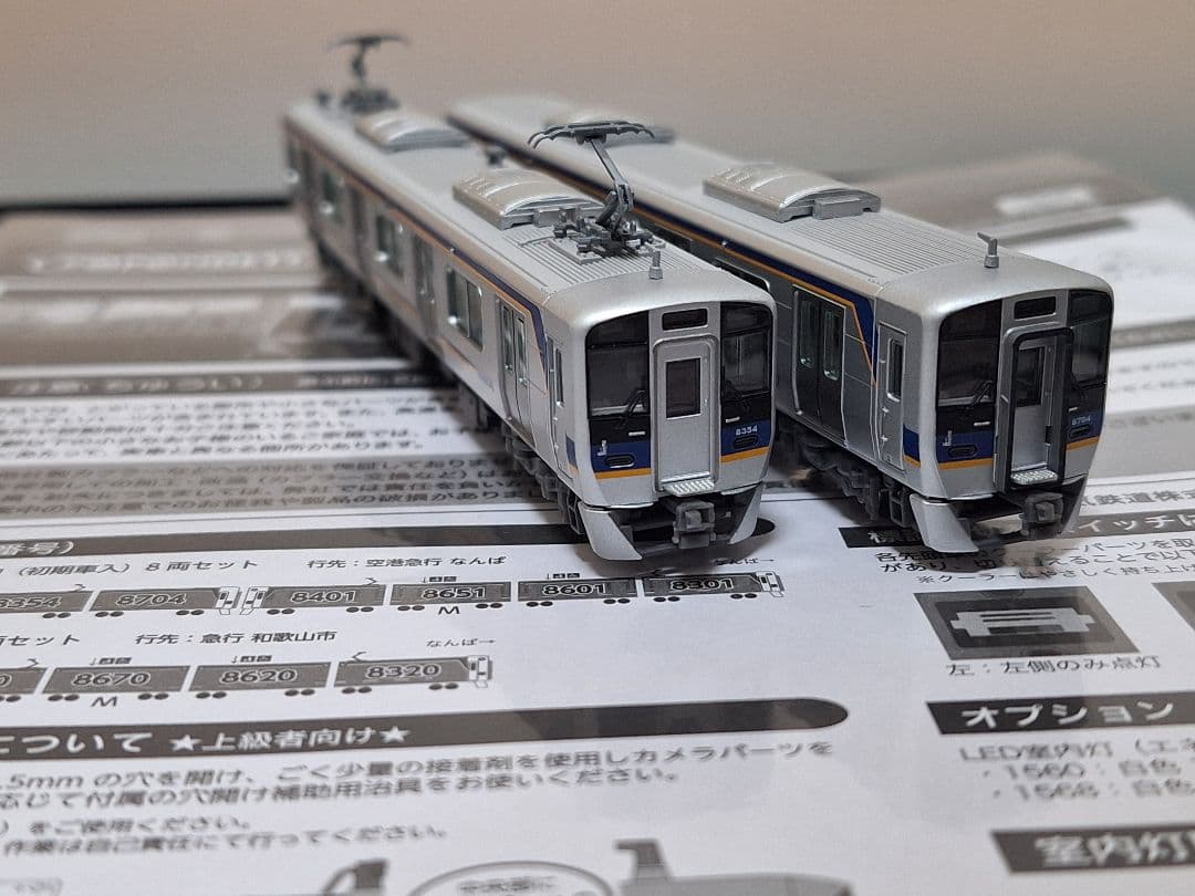 nゲージ ポポンデッタ 南海8300系 バラ売り 8704F