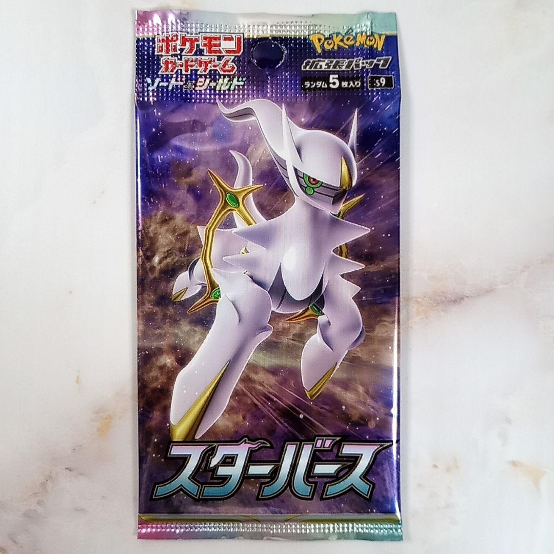 絶版 スターバース s9 新品未開封パック 1パック - メルカリ