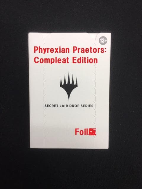 マジック：ザ・ギャザリング Secret Lair Phyrexian Praetors Foil Ver
