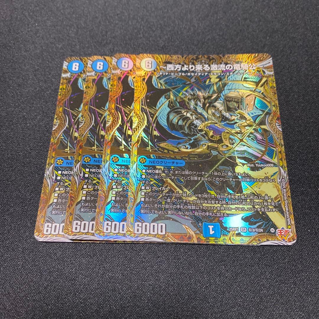 西方より来る激流の竜騎公　シークレット