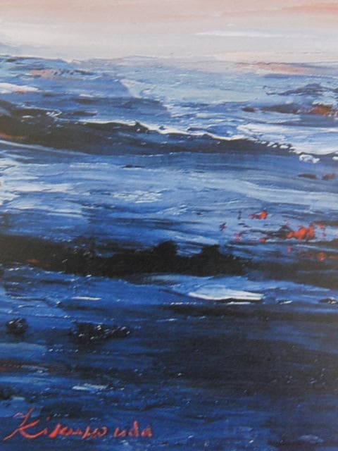 宇田喜久子、【La ciel et la mer】、希少な額装用画集画