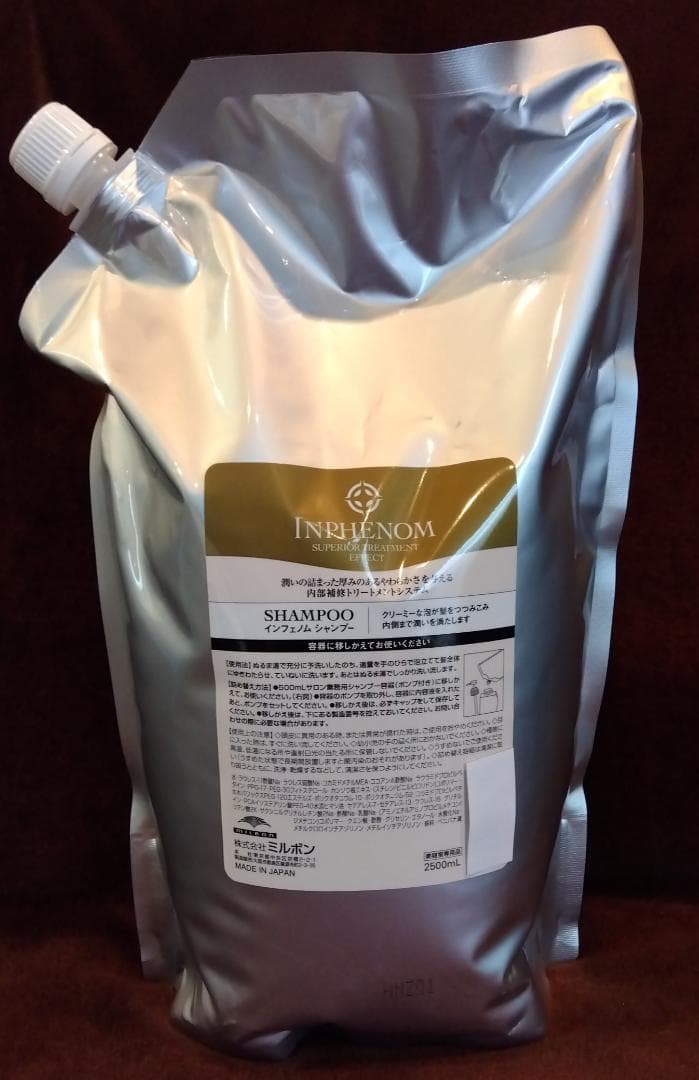 新品ミルボンインフェノムシャンプー2.5リットルMilbon詰替