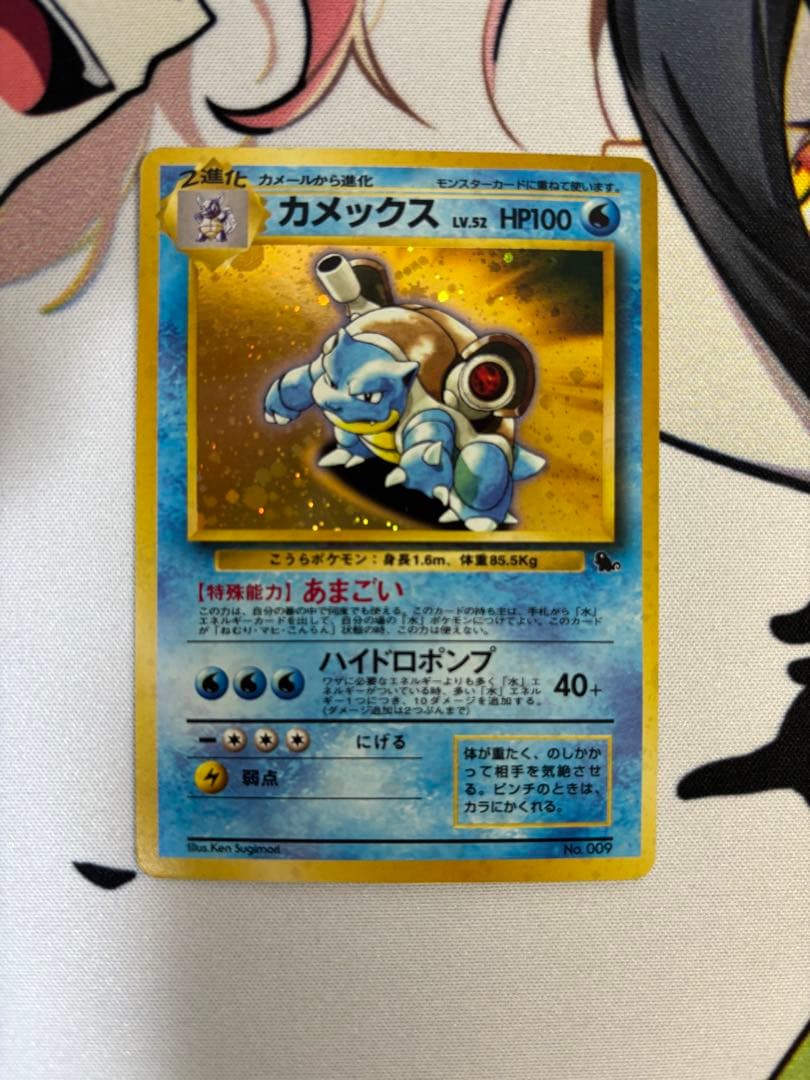 カメックス　旧裏　イントロパック