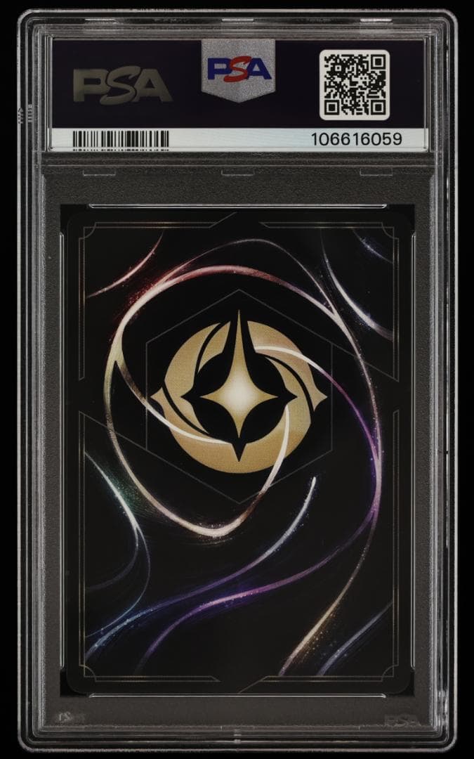 PSA10】ラプンツェル ホイル いやしの賜物 L ロルカナ - メルカリ