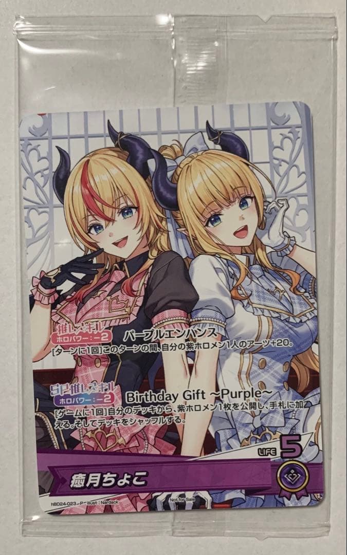 ホロカ プロモ 癒月ちょこ P hBD24-023 誕生日記念 2025 - メルカリ