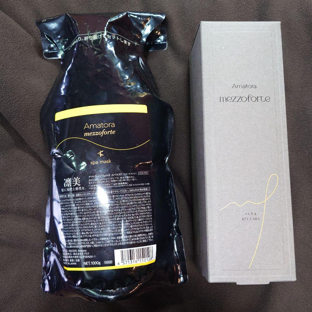 アマトラ メゾフォルテ ヘア&スパマスク トリートメント