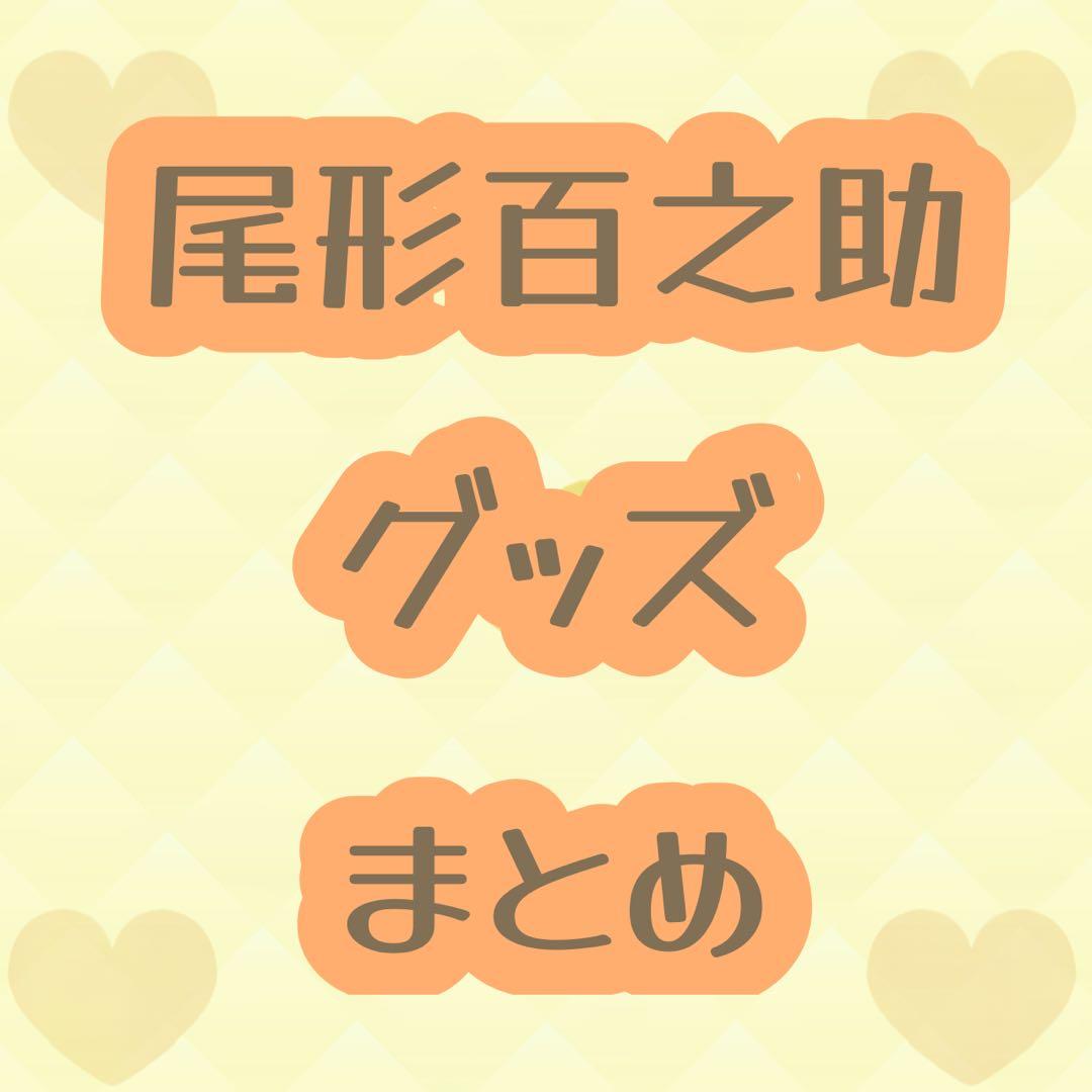 ゴールデンカムイ 尾形百之助