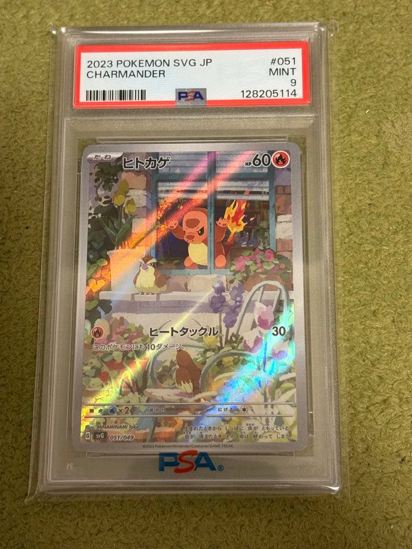 PSA9 ヒトカゲar スペシャルデッキセットex