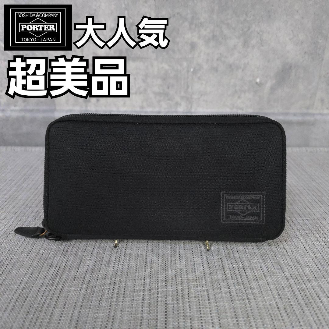 超美品　PORTER　ポーター　DILL　ディル　長財布　ロングウォレット DILL（PORTER） ポーター ディル ロングウォレット 653-09111 吉田