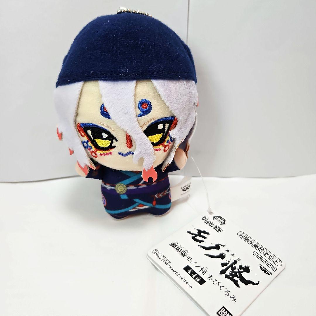 劇場版 モノノ怪 ちびぐるみ 薬売り - メルカリ