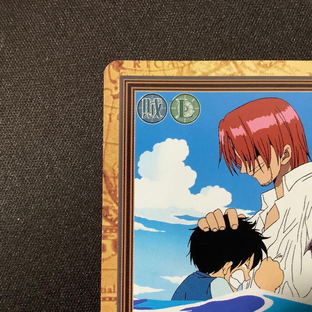 ワンピース ハイパーバトル シャンクス C122 - メルカリ