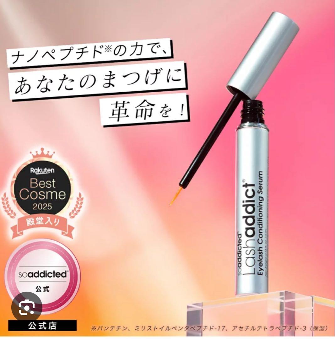 lashaddict アイラッシュコンディショニングセラム