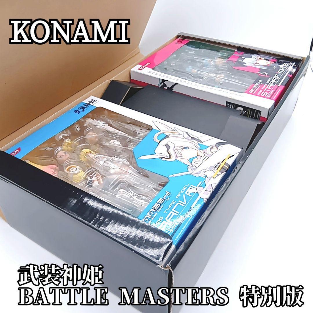 KONAMI コナミ 武装神姫 BATTLE MASTERS 特別版 Amazon | 武装神姫 ストラーフMk.2 （武装神姫 BATTLE MASTERS 特別版