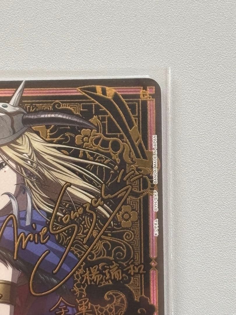 ユニオンアリーナ 楊端和 SR パラレル 星2 キングダム - メルカリ