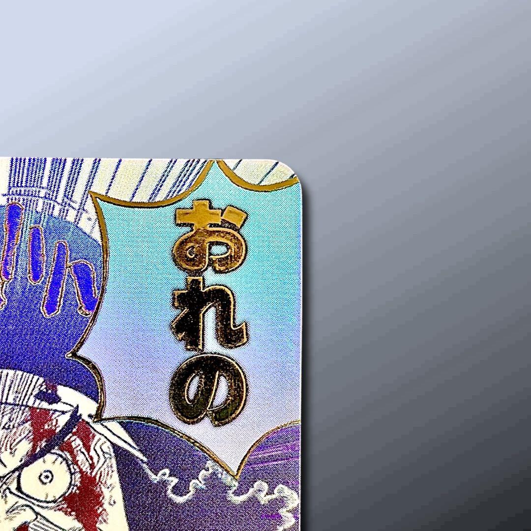 おれの時代だァ!!!!：R パラレル OP09-096 ワンピースザベスト2 - メルカリ