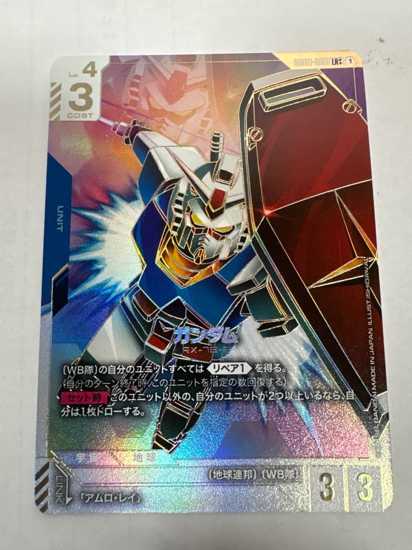 ガンダムカードゲーム　ガンダムLR++スーパーパラレル　１枚