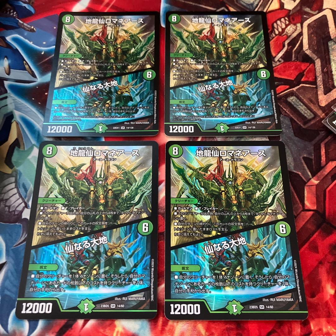 【追跡付き】ロマネアース　4枚