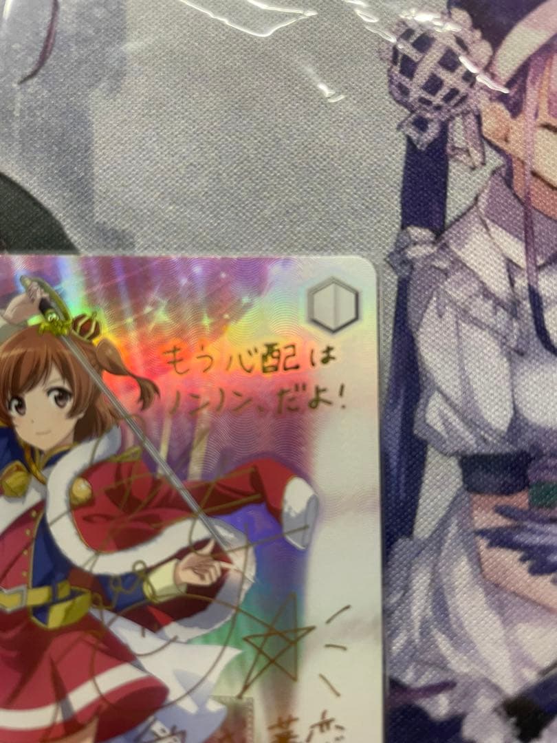 【WS RSL/S69-054SP】新たな舞台 愛城 華恋