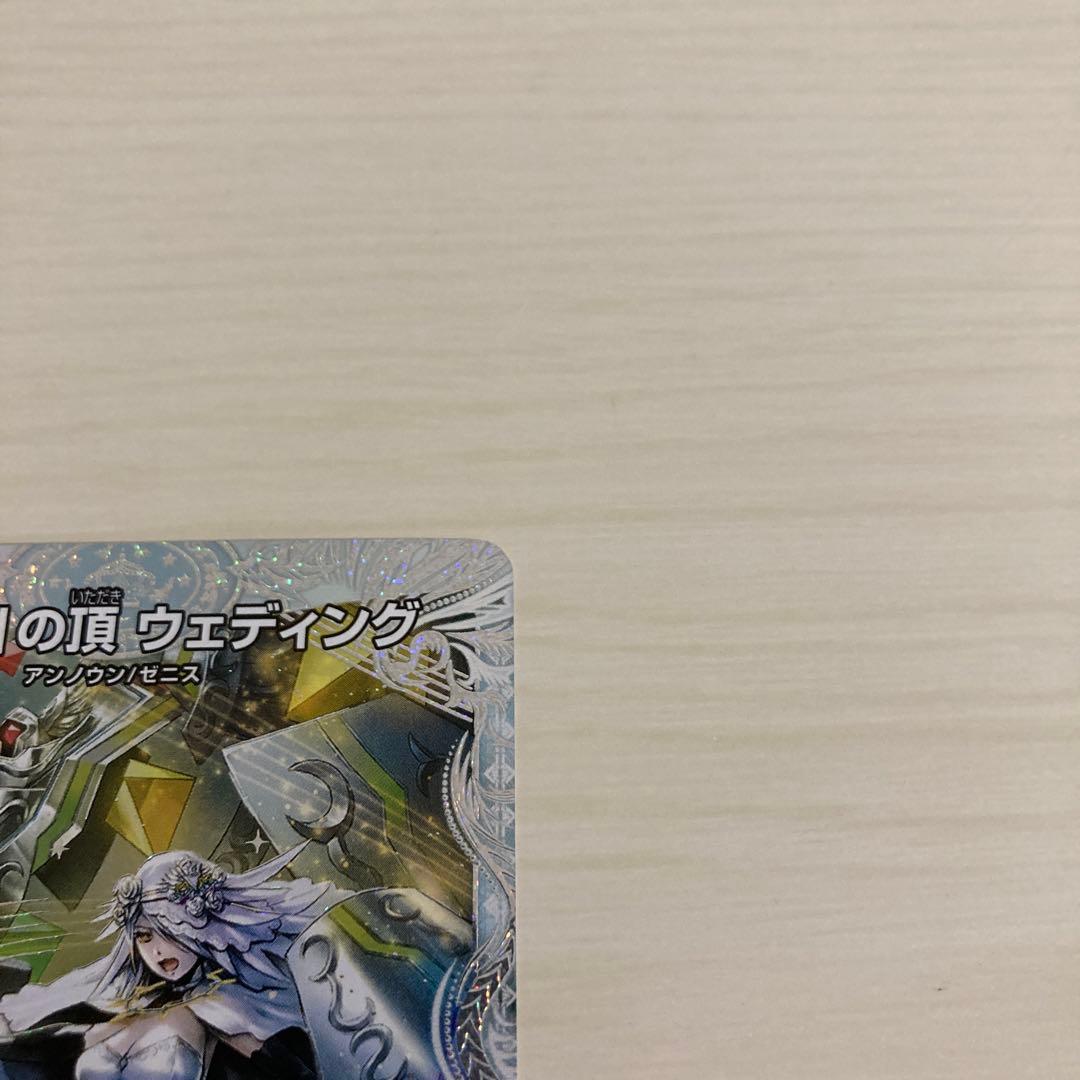 祝」の頂 ウェディング ssp ダイヤモンドトレジャー シク シークレット