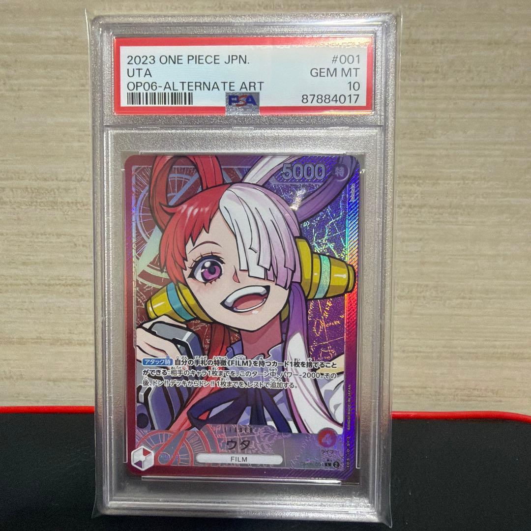 ウタ L リーダーパラレル(リーパラ) OP06-001　PSA10