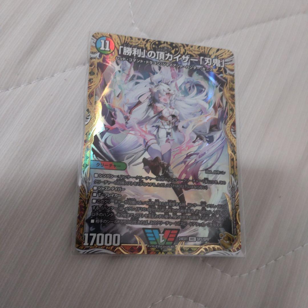 嗚*呼様 デュエマ　勝利の頂カイザー刃鬼　金トレジャー VIC 「勝利」の頂 カイザー「刃鬼」(金トレジャー) 販売 | [DM24-EX1