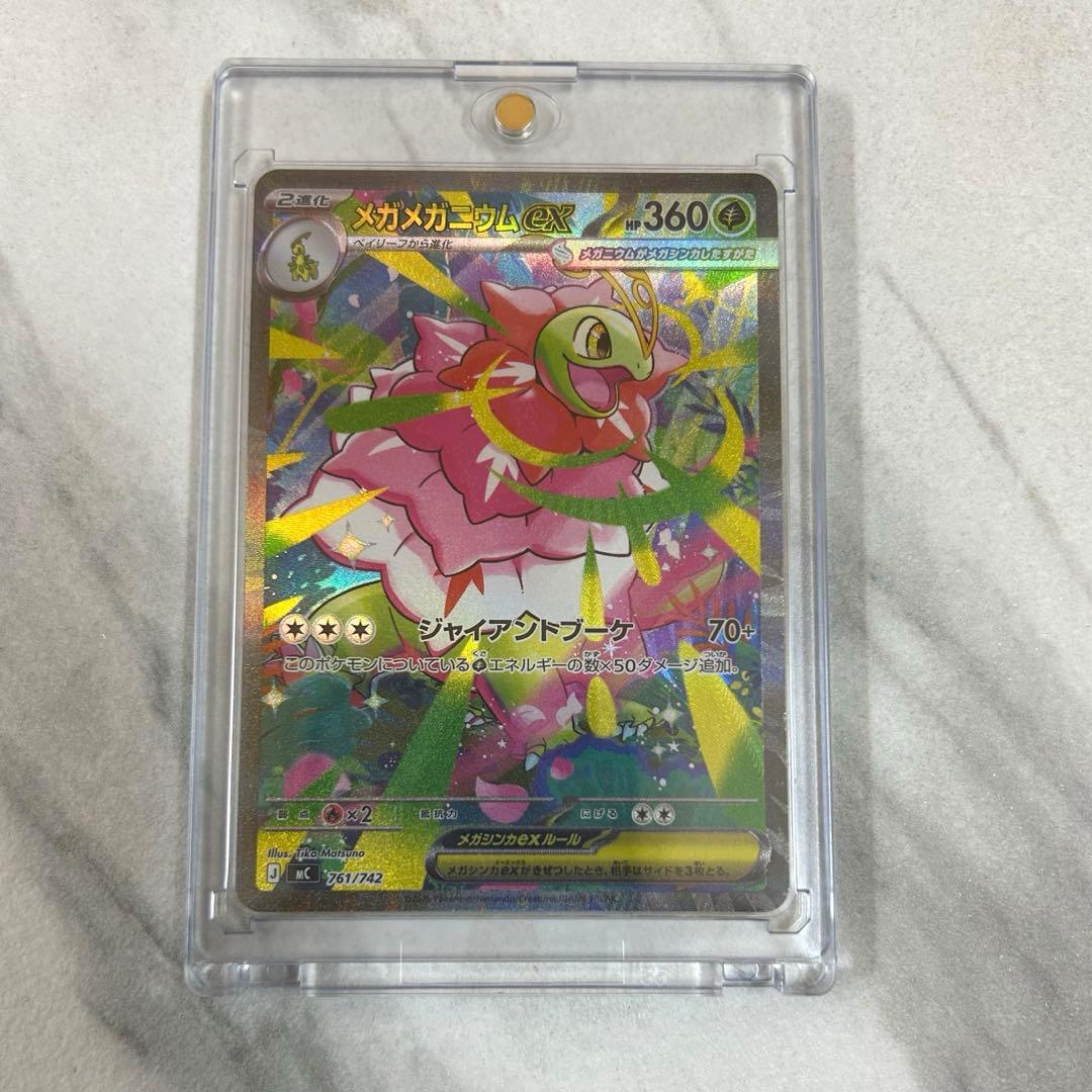 メガメガニウムex sar 仕様 No.101 スタートデッキ100 - メルカリ