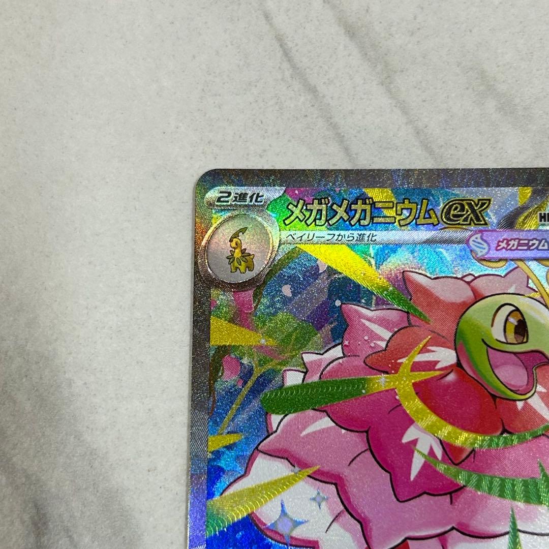 メガメガニウムex sar 仕様 No.101 スタートデッキ100 - メルカリ