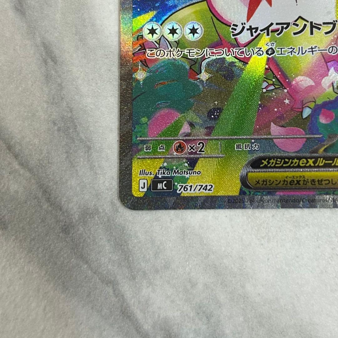 メガメガニウムex sar 仕様 No.101 スタートデッキ100 - メルカリ