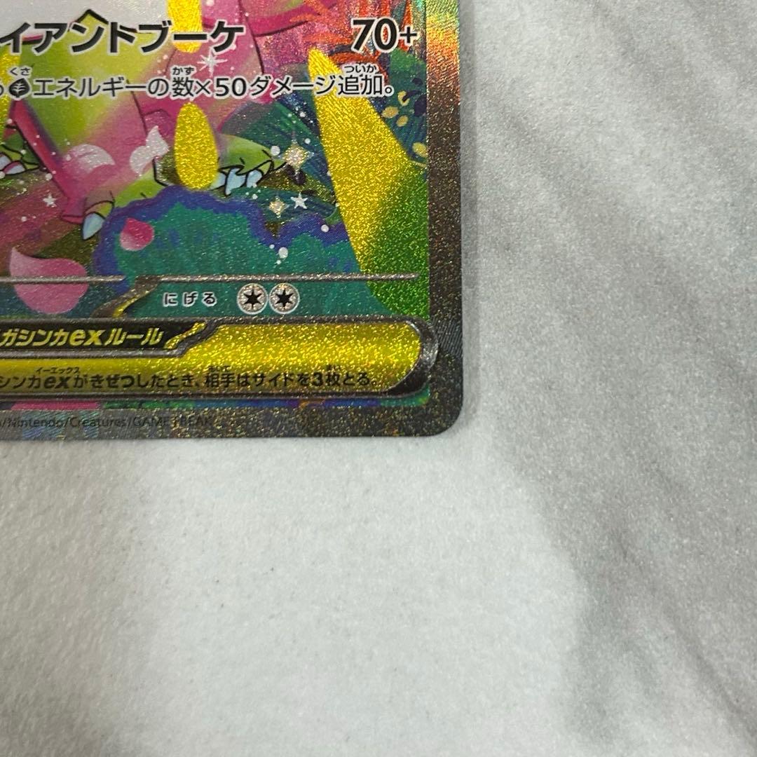 メガメガニウムex sar 仕様 No.101 スタートデッキ100 - メルカリ