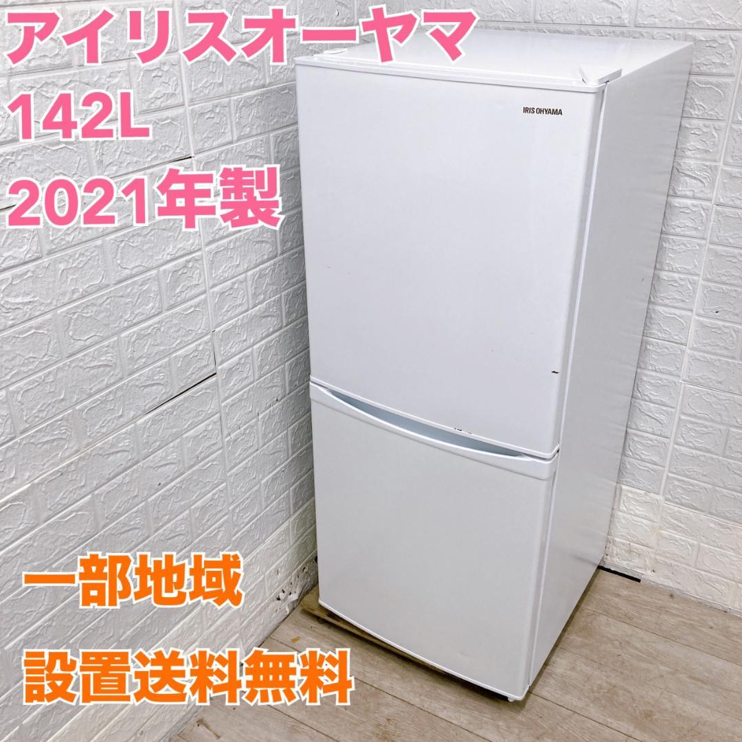 CRK11189 アイリスオーヤマ 142L 冷蔵庫 一人暮らし 小型 楽天市場】冷蔵庫 一人暮らし 2ドア アイリスオーヤマ冷凍冷蔵庫 142L