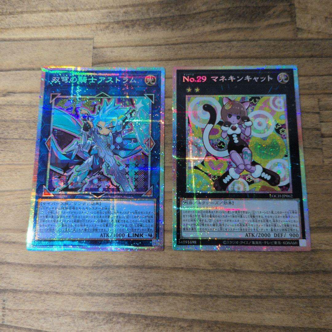 遊戯王 プリズマ - メルカリ