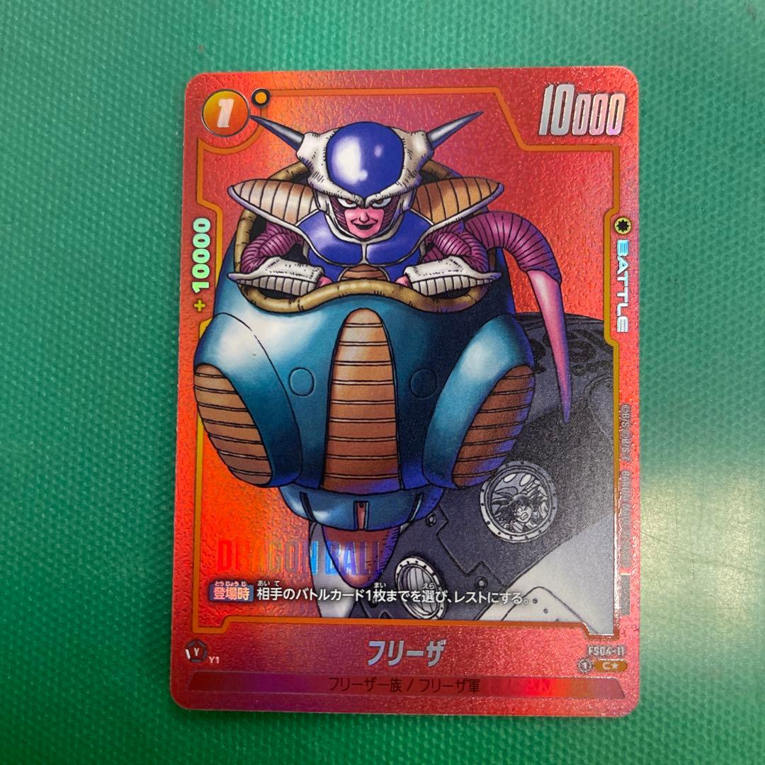 リミテッドパック　MANGA フリーザ　FS04-11 パラレル