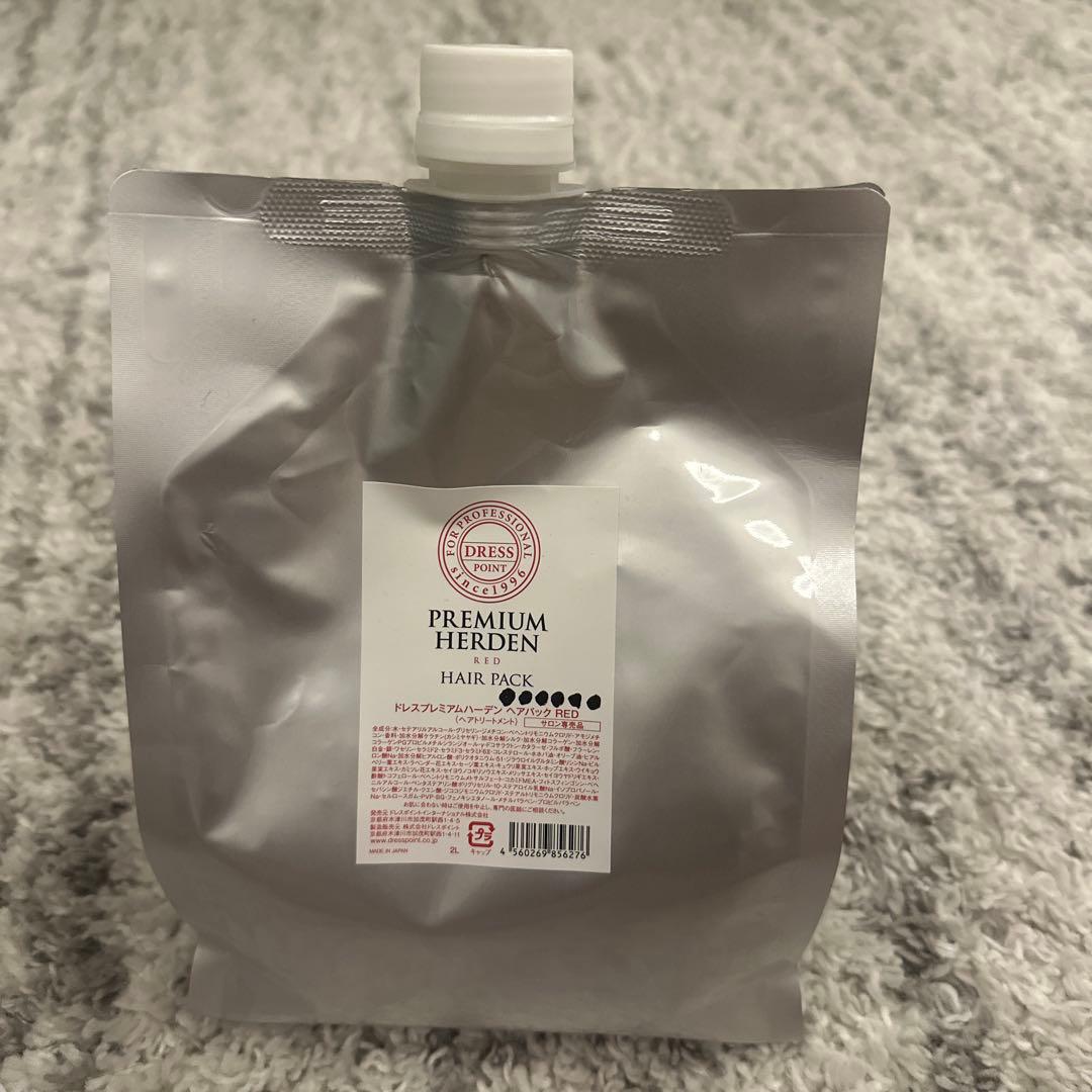 ドレス　PREMIUM HERDEN HAIR PACK トリートメント ドレスポイント プレミアムハーゲン｜ドレスポイントの口コミ - ドレス