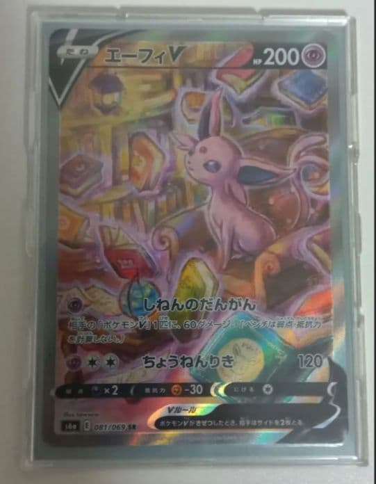 t*o様 エーフィV SR S6a イーブイヒーローズ 081/069
