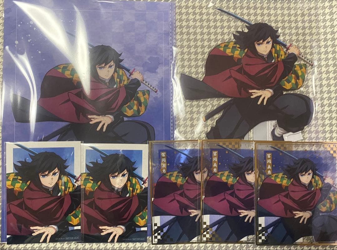 鬼滅の刃 アニプレックス くじ C賞 E賞 F賞 ブロマイド 冨岡義勇