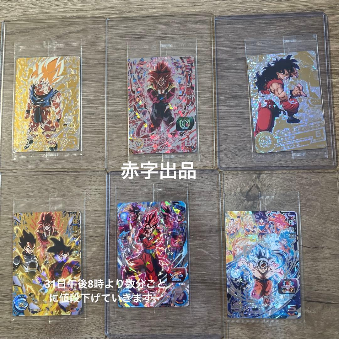 スーパードラゴンボールヒーローズ 未開封6枚セット