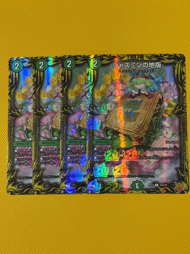 ジャスミンの地版　A Amazon.co.jp: デュエルマスターズ ジャスミンの地版(コモン) 鬼ヤバ